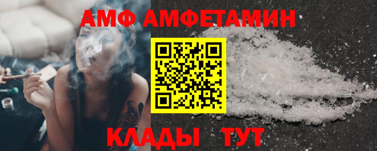 Amphetamine Розовый Кохма