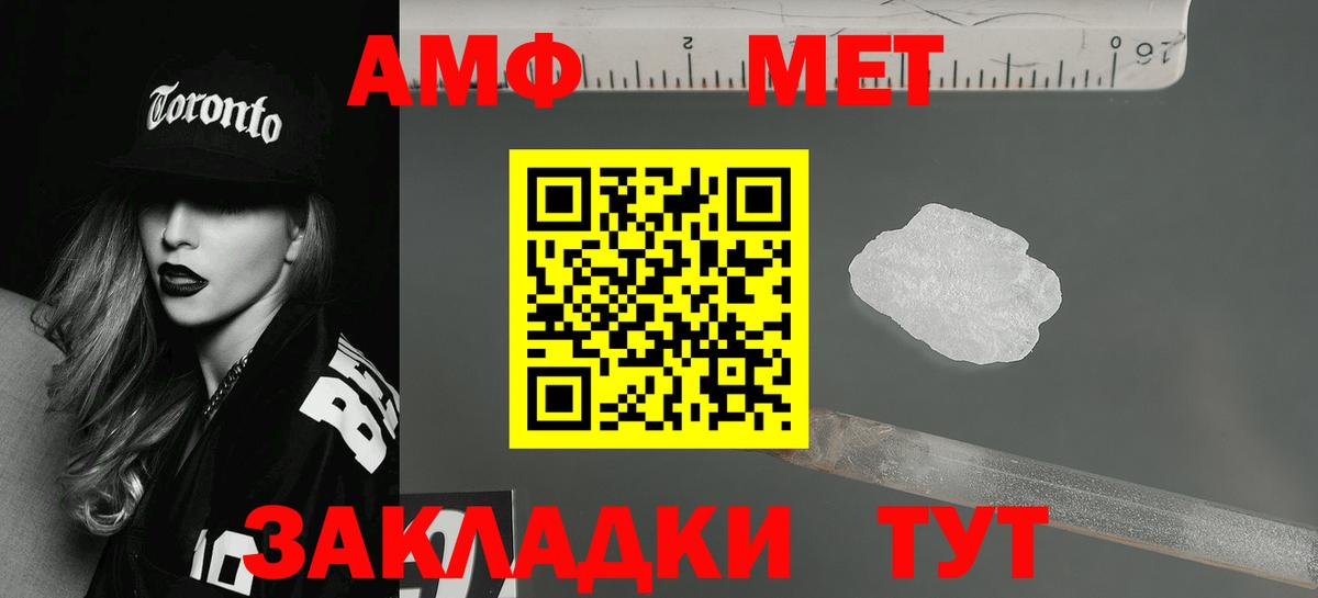 АМФЕТАМИН 97%  АМФ  Кохма  Вход с VPN 