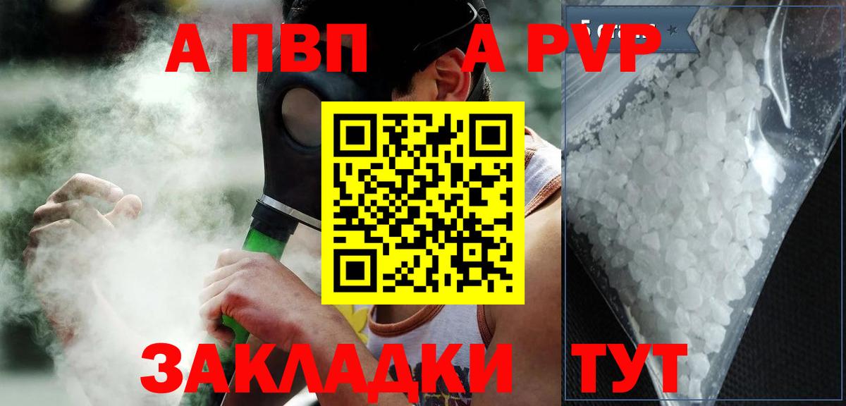Alpha PVP VHQ  APVP  Вход с VPN  A PVP мука  Кохма  APVP кристаллы 