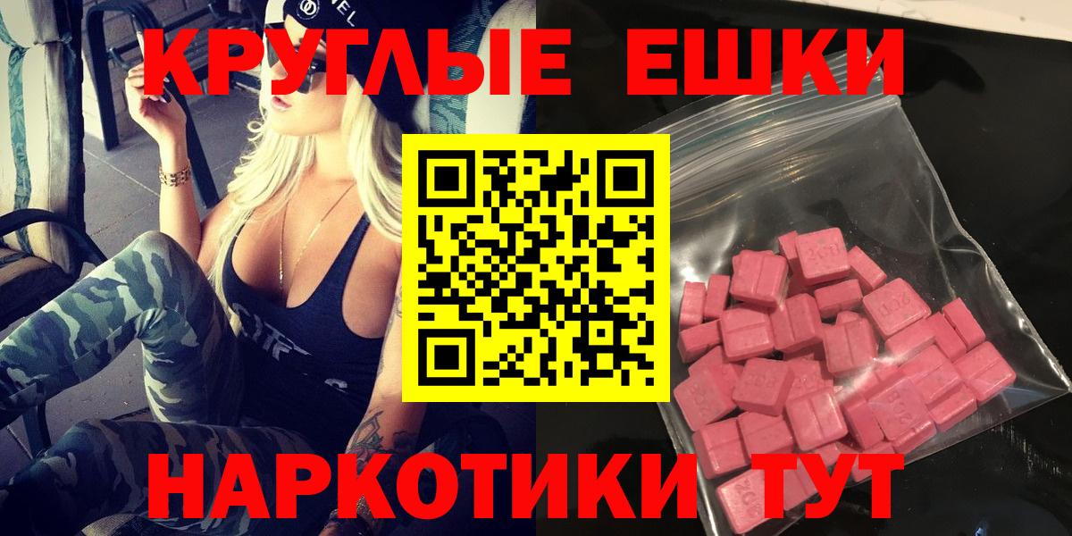 Экстази  Вход с VPN  Кохма  ЭКСТАЗИ TESLA 