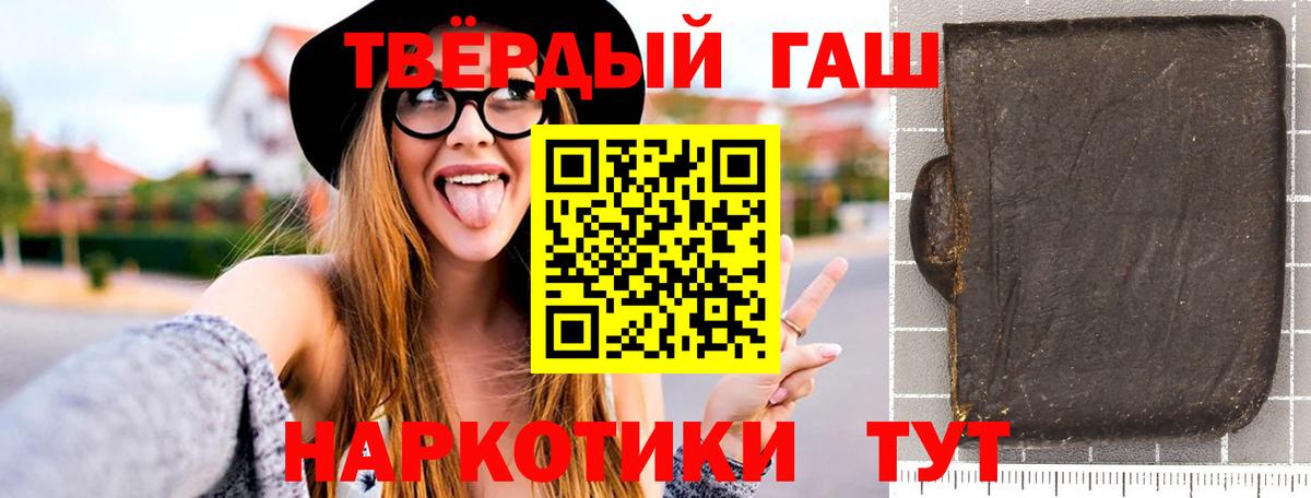 Кохма  ГАШИШ 40% ТГК  Гашиш  Вход с VPN 