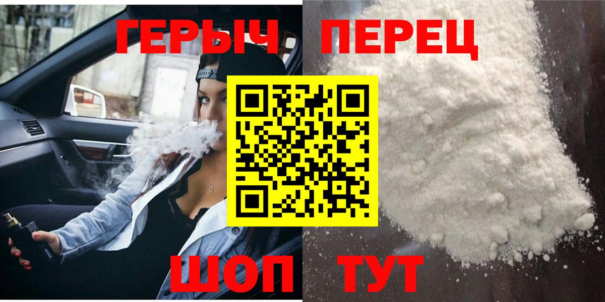 Кохма  ГЕРОИН Heroin  ГЕРОИН  Вход с VPN 