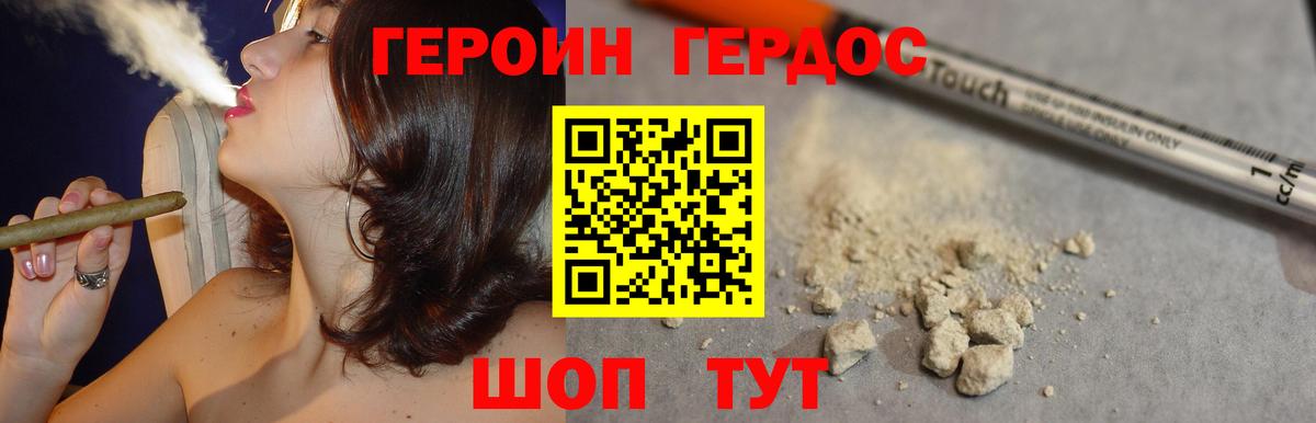 ГЕРОИН Heroin Кохма