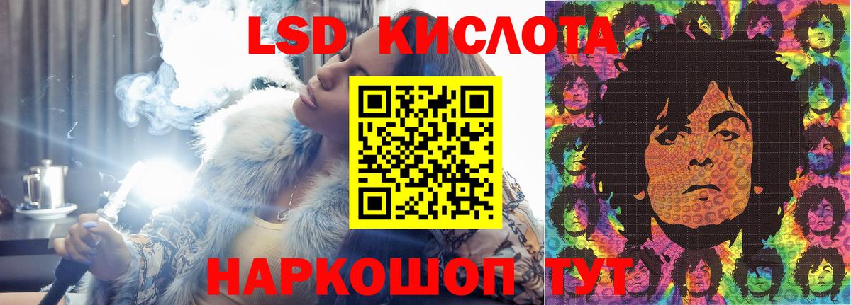 Лсд 25 экстази ecstasy Кохма