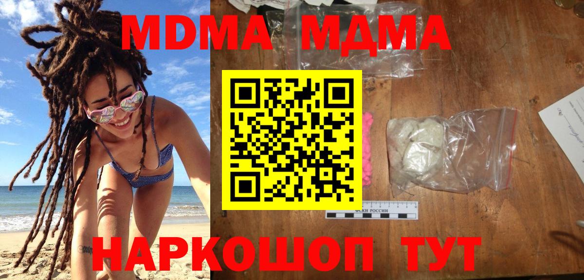 МДМА crystal Кохма