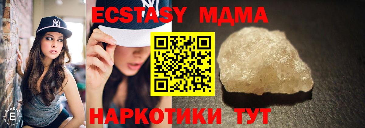 MDMA  Вход с VPN  Кохма  MDMA crystal  MDMA Molly 