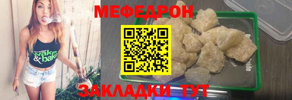 Мефедрон  Кохма