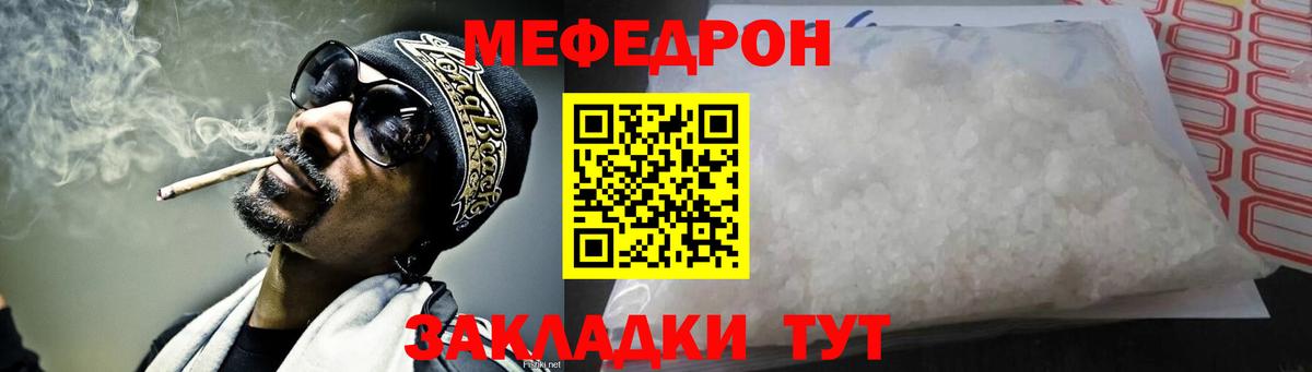 Меф VHQ  Меф мука  Вход с VPN  Кохма 