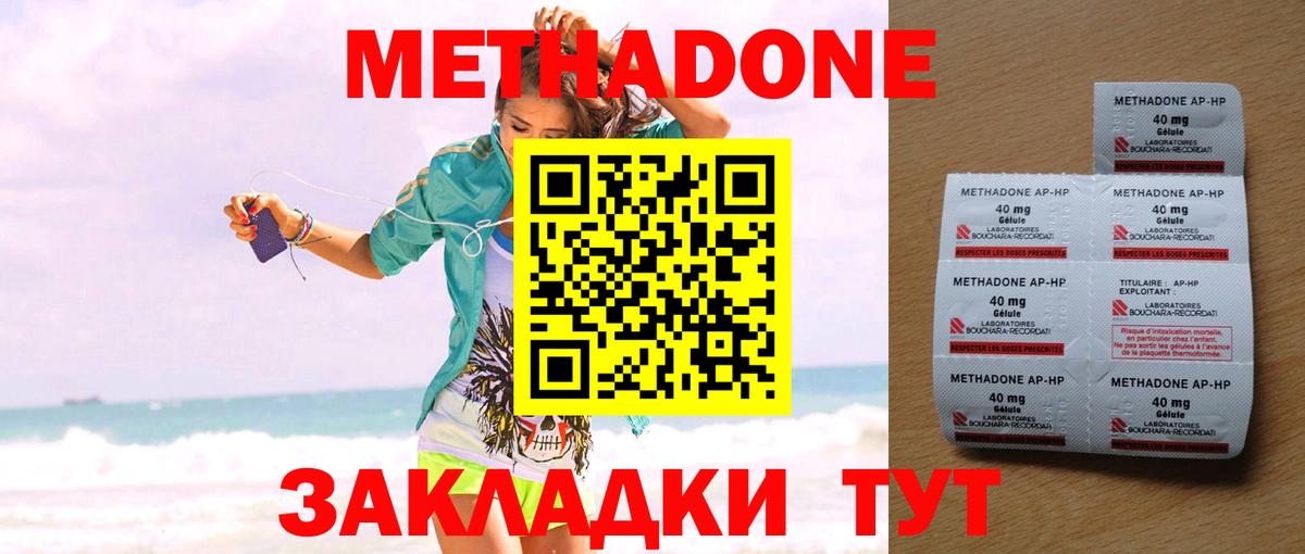 Метадон VHQ  Вход с VPN  Кохма 