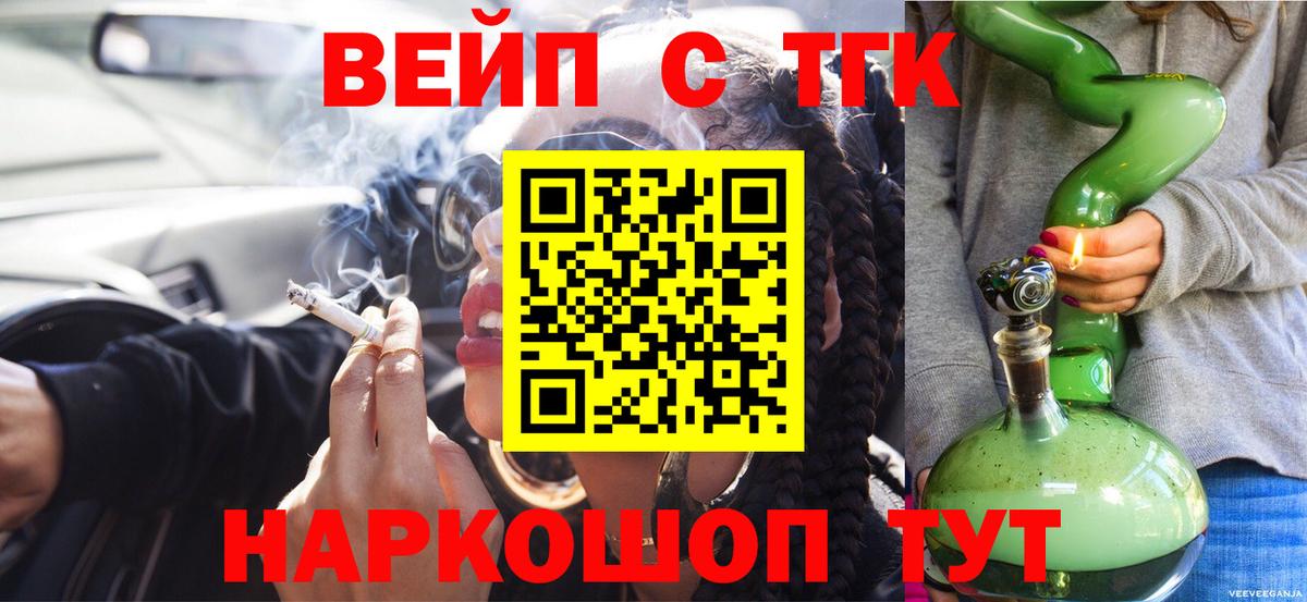 Кохма  Дистиллят ТГК Wax  ТГК вейп с тгк  Вход с VPN 