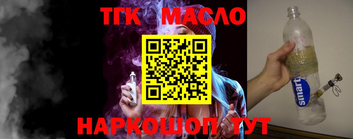 Дистиллят ТГК жижа Кохма